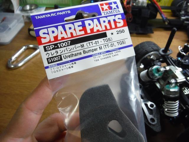 タミヤ R C SPARE PARTS SP-1007 ウレタンバンパーM TT-01 TGS 引出物