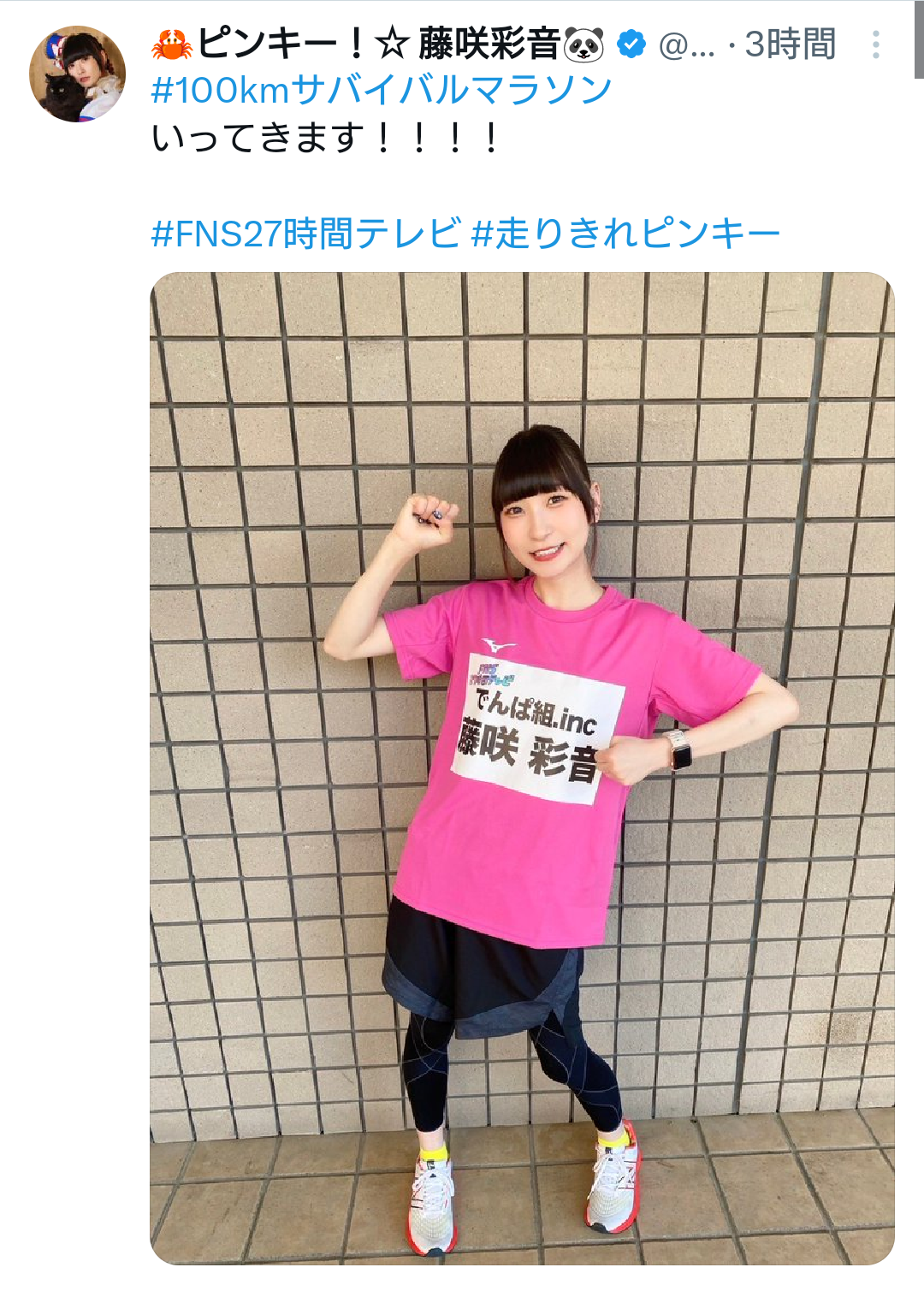 藤咲彩音 - DSPM公式通販
